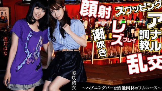 0459 Quán bar hoan lạc - iditeytn.sbs