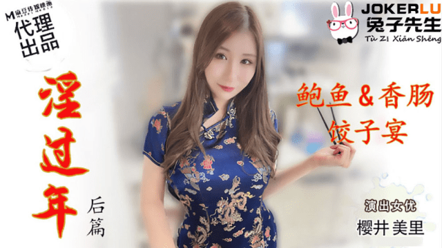 TZ043 - Năm mới đầy dục vọng - iditeytn.sbs