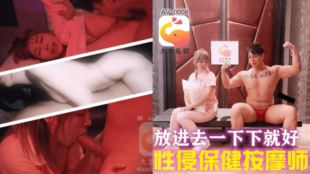 AV0008-Hiếp dâm em gái massage hàng ngon - iditeytn.sbs