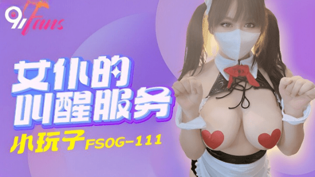 FSOG111 - Lời cảnh báo dành cho em giúp việc dâm đĩ - iditeytn.sbs