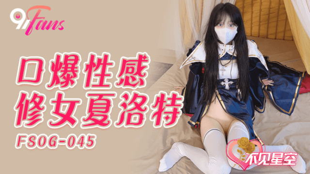 FSOG045 - Em gái đam mê thổi kèm - iditeytn.sbs