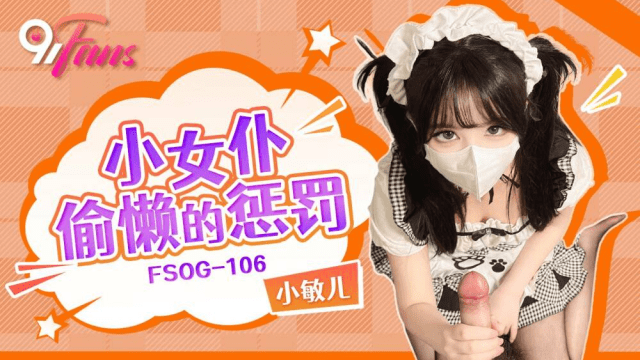 FSOG106 - Trừng phạt cô hầu gái lười biếng - iditeytn.sbs