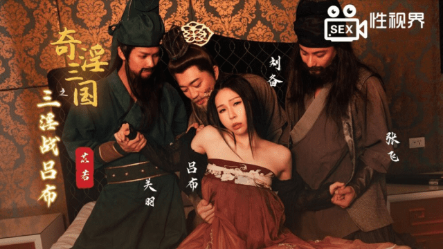 XSJ076 - Tam Quốc Chí - Trận chiến của Lữ Bố và Di Nhược - iditeytn.sbs