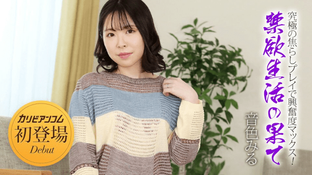 032924_001 - Đưa em lên đỉnh với màn khởi đầu sung sướng - iditeytn.sbs