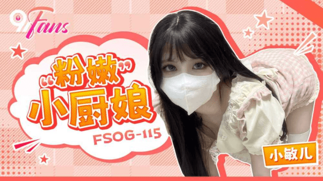 FSOG115 - Nữ đầu bếp nhỏ nhắn bím hồng - iditeytn.sbs