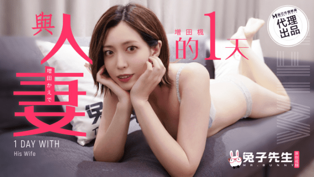 TZ098 - Trải nghiệm một ngày có vợ yêu - iditeytn.sbs