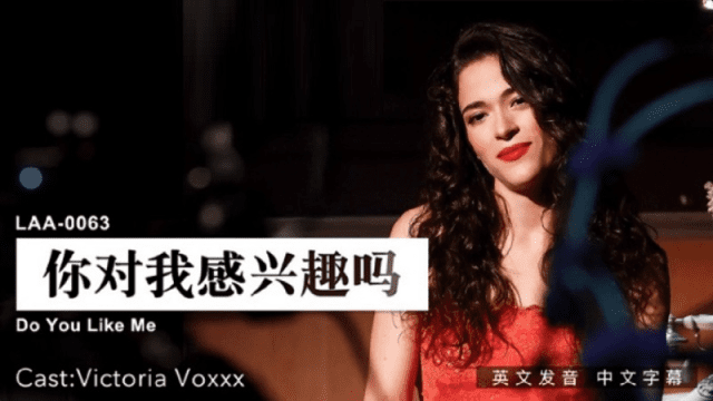 LAA0063 - Anh có quan tâm đến em không - iditeytn.sbs