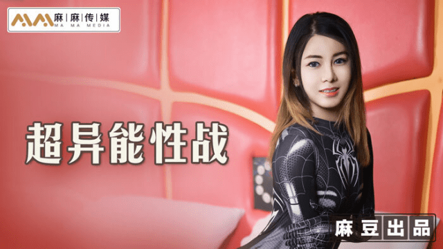 MT005 - Nữ người nhện làm tình sung sướng - iditeytn.sbs