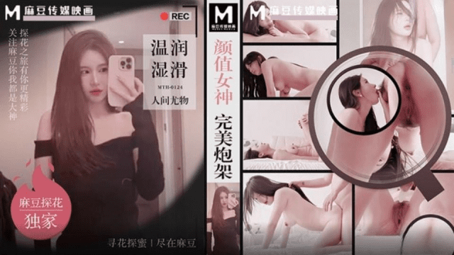 MTH0124 - Nữ thần xinh đẹp - iditeytn.sbs