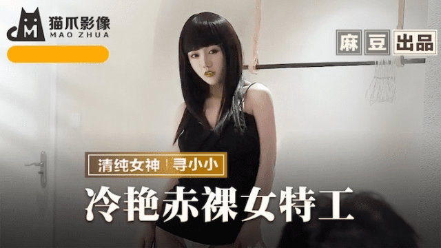 MMZ064 - Nữ đặc vụ xấu số bị hiếp dâm - iditeytn.sbs