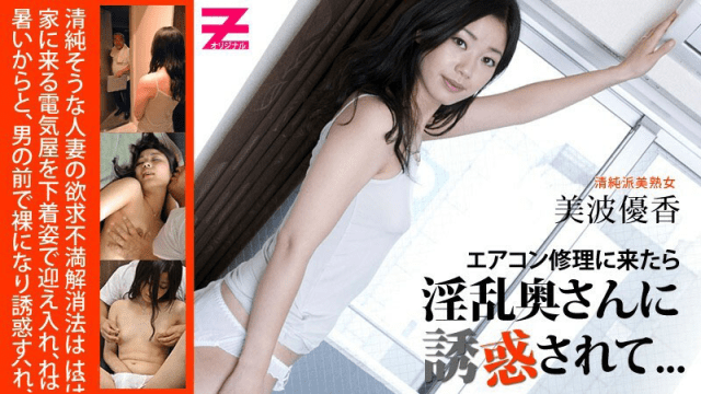 0103 Anh thợ sửa điều hòa may mắn - iditeytn.sbs