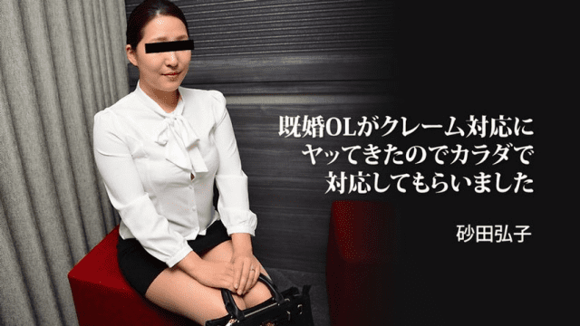 3059 Giải quyết khiếu nại khách hàng một cách sung sường - iditeytn.sbs