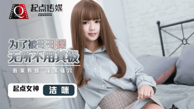 QD012 - Em gái sẵn sàng làm bất cứ điều gì để anh trai đụ - iditeytn.sbs