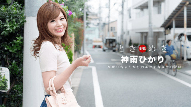 062318_704 - Món quà sinh nhật nghịch ngợm - iditeytn.sbs