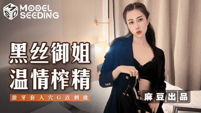 MSD123 - Nữ hoàng xinh đẹp với đôi tất lụa quyến rũ - iditeytn.sbs