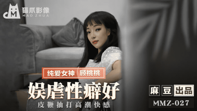 MMZ027 - Giải trí cùng em bằng tình dục bạo dâm - iditeytn.sbs