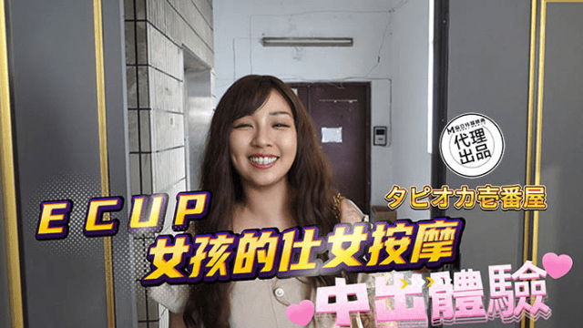 DB020 - Trải nghiệm làm tình cùng quý cô E-Cup - iditeytn.sbs