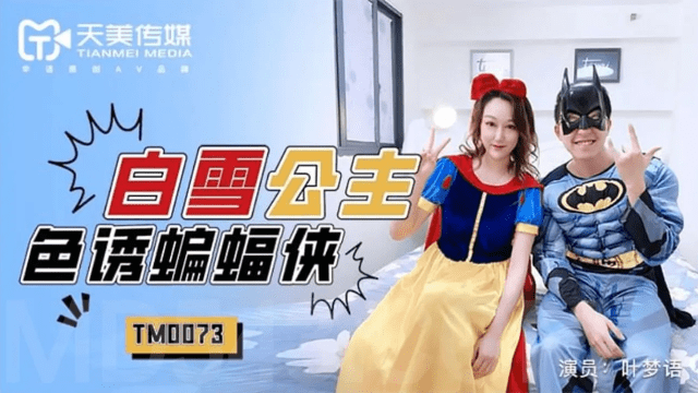 TM0073 - Bạch tuyến quyến rũ Batman - iditeytn.sbs