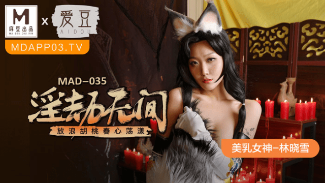 MAD035 - Tiểu thư nhà họ Lâm - iditeytn.sbs