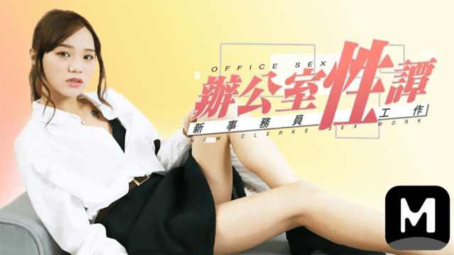 Tình dục chốn công sở cùng em gái hàng múp - iditeytn.sbs