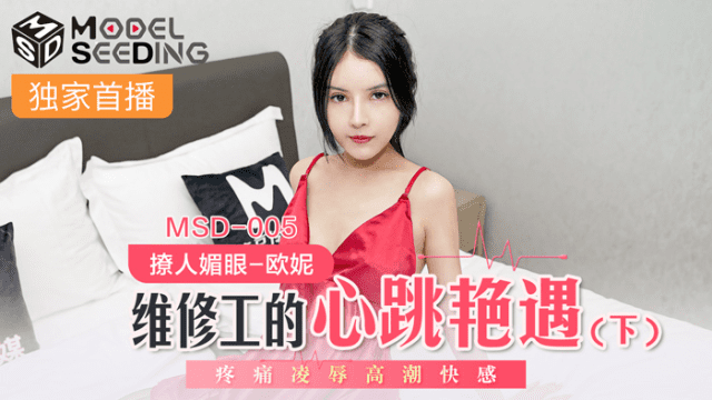 MSD005 - Làm tình cùng anh chàng thợ sửa ống nước khoai to Phần 2 - iditeytn.sbs