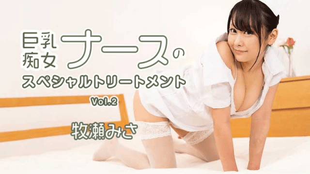 HEYZO_2595_Được Y Tá Nympho Ngực To Chăm Sóc Đặc Biệt - iditeytn.sbs