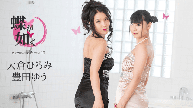 060620_001 - Chú bướm hồng xinh đẹp - iditeytn.sbs