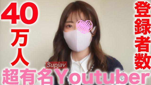 FC2-PPV-3283828 Siêu nổi tiếng You uber! ! Hơn 390.000 người đăng ký TICT nổi tiếng ● KER ● 000.000 người! , Dòng sông nổi tiếng siêu cấp đầu tiên của một ứng dụng phát hành nhất định! ! Hơn 100.000 SNS 總粉絲，Xuất tinh thành công tại nhà! - iditeytn.sbs