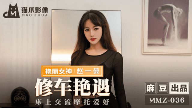 MMZ036 - Cuộc gặp gỡ sung sướng ở tiệm sửa xe - iditeytn.sbs