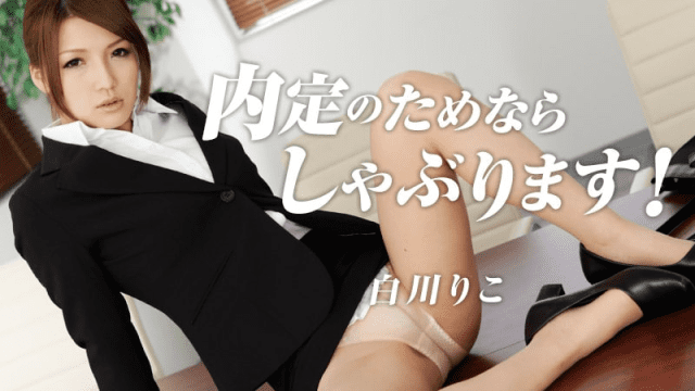 1052 Em gái chấp nhận làm tình để được nhận việc - iditeytn.sbs