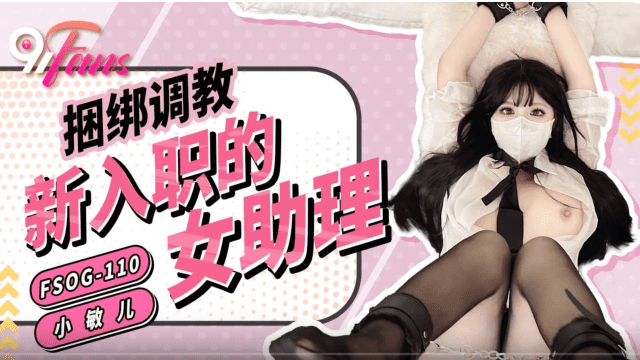 FSOG110 - Trói em trợ lý mới thuê bắt bú cu - iditeytn.sbs