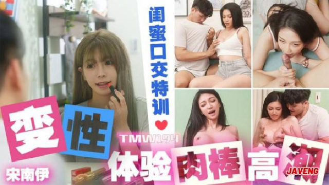 TMW194 - Trải nghiệm con cặc cực bự của người yêu - iditeytn.sbs