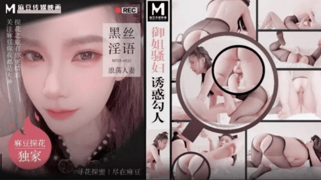 MTH0121 - Em là con đĩ quyễn rũ của tôi - iditeytn.sbs