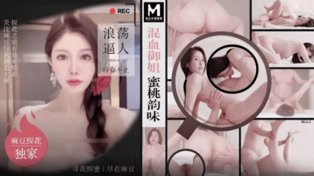 MTH0112 - Tận hưởng mùi vị làm vua chúa - iditeytn.sbs