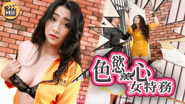 Nữ điều tra viên lấy thân mình để trao đổi bằng chứng - iditeytn.sbs