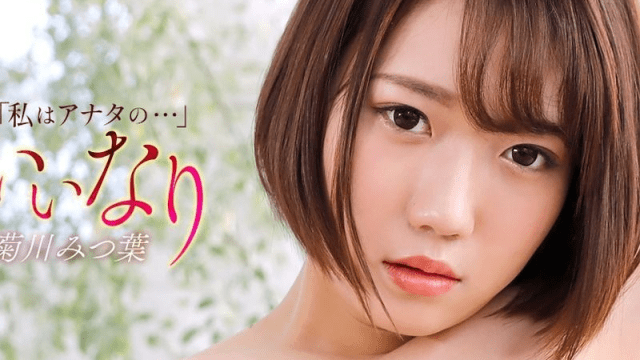 121425_001-1PON_Gái xinh ngoan ngoãn - iditeytn.sbs