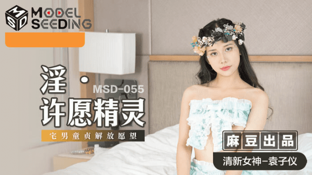 MSD055 - Nữ yêu tinh tốt bụng - iditeytn.sbs