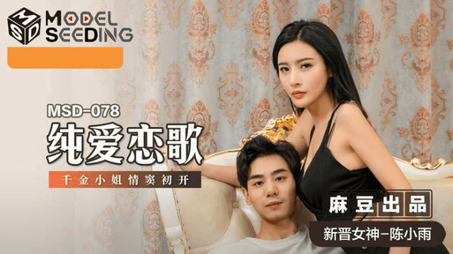 MSD078 - Bản tình ca cùng em nữ sinh xinh đẹp - iditeytn.sbs