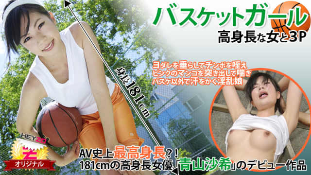 0118 Phang nhau cùng nữ vận động viên bóng rổ - iditeytn.sbs