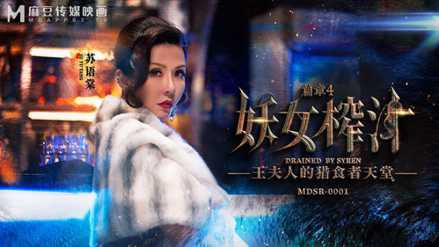 MDSR0001-4 - Quý bà quyễn rũ - iditeytn.sbs