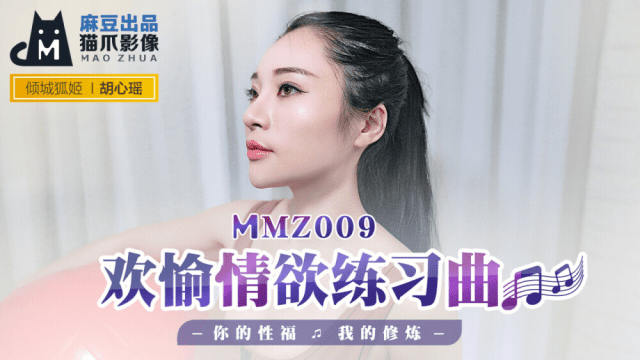 MMZ009 - Đêm mặn nồng cùng em gái thân hình tuyệt đỉnh - iditeytn.sbs