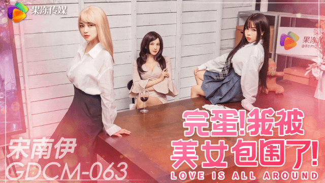 GDCM063 - Nữ thần xinh đẹp bên cạnh tôi - iditeytn.sbs