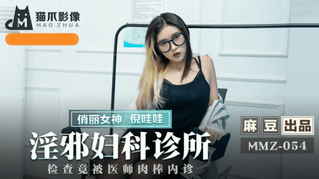 MMZ054 - Phòng khám phụ khoa sung sướng - iditeytn.sbs