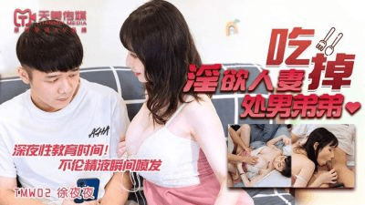 TMW002 - Chị dâu dâm đãng chén em chồng trinh nam - iditeytn.sbs