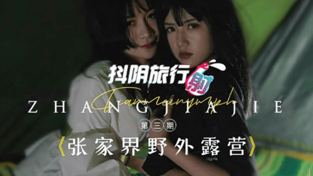 DYTM003 - Khu cắm trại hoang dã - iditeytn.sbs