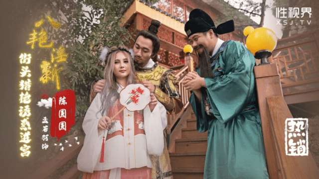 XSJ130 - Sự cám dỗ dành cho thầy trò Đường Tăng - iditeytn.sbs