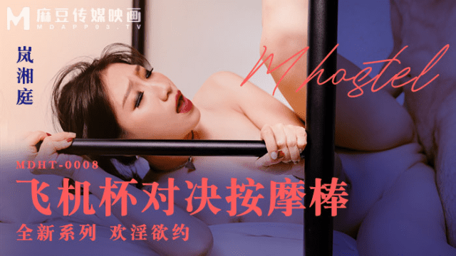 MDHT0008 - Khách sạn Qiyin - Massage cho chị máy bay hàng ngon - iditeytn.sbs