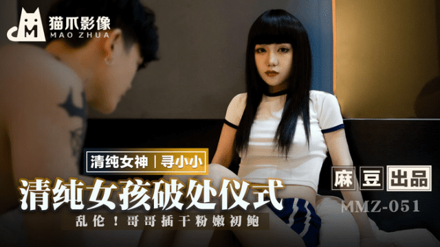 MMZ051 - Phá trinh em gái ngây thơ - iditeytn.sbs