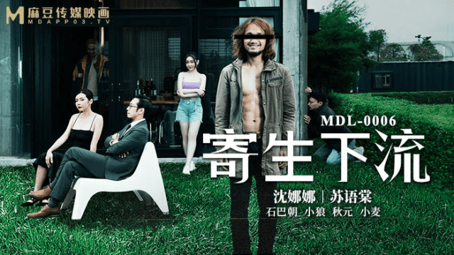 MDL0006 - Ký sinh trùng phiên bản tục tĩu - iditeytn.sbs