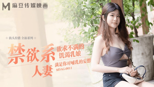 MDAG0011 - Thợ săn đường phố EP11 - Nữ y tá giúp thỏa mãn nhu cầu khi bị vợ cấm túc - iditeytn.sbs